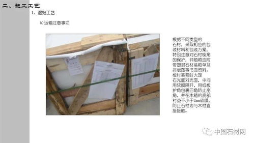 石材精裝修設(shè)計施工細(xì)部節(jié)點標(biāo)準(zhǔn)化