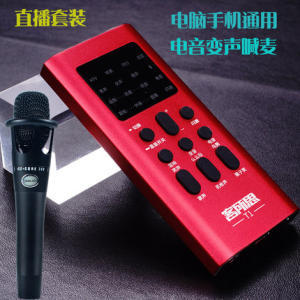 電音聲卡套裝圖鑒 從入門到專業(yè)，一站式解鎖直播與音樂(lè)創(chuàng)作