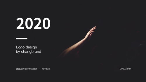 尚禾影視文化傳媒標志設計案例分析 從文化符號到視覺敘事的品牌構建