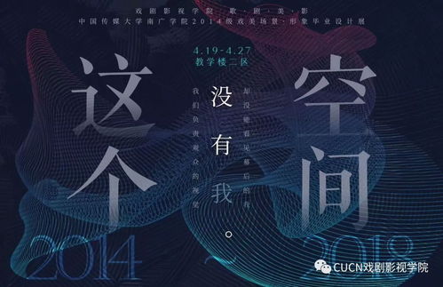 中國傳媒大學南廣學院戲劇影視學院戲劇影視美術設計專業（影視策劃方向）深度解析