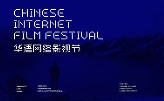 CIFF華語網絡影視節品牌形象視覺設計 構建前沿影視策劃的視覺生態