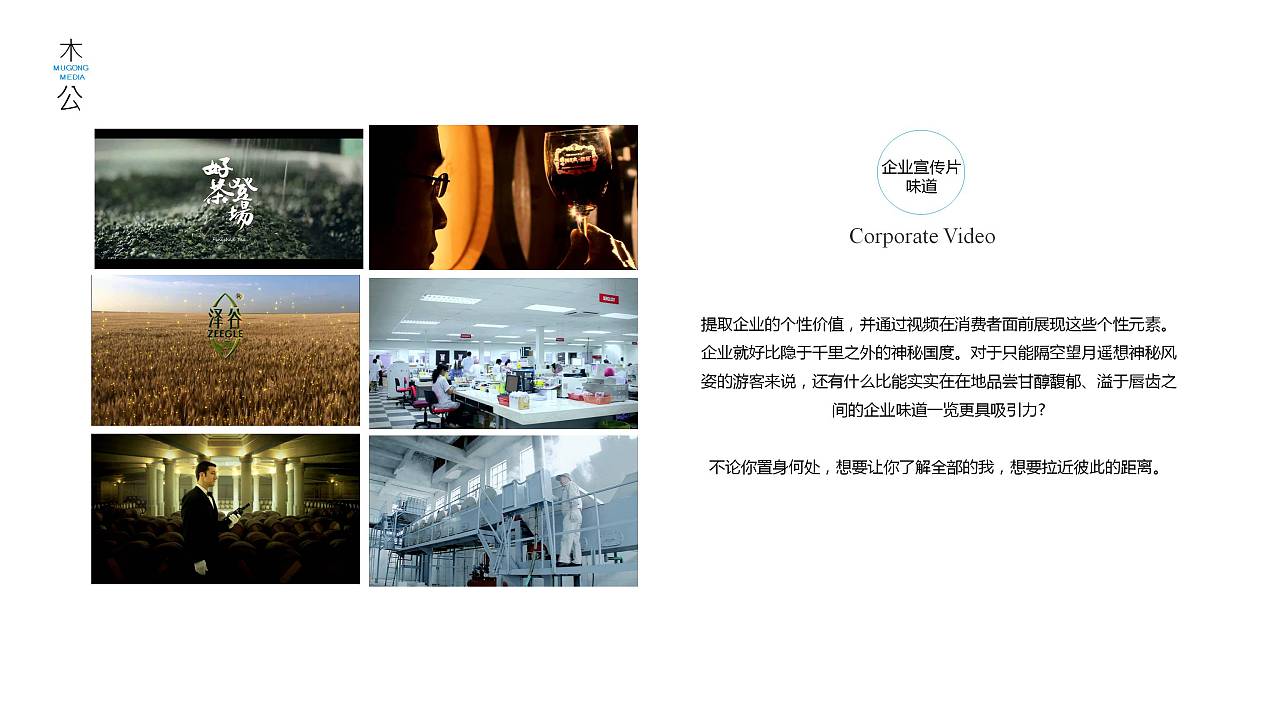 影視策劃的核心價值與企業發展——木公影視策劃機構解析